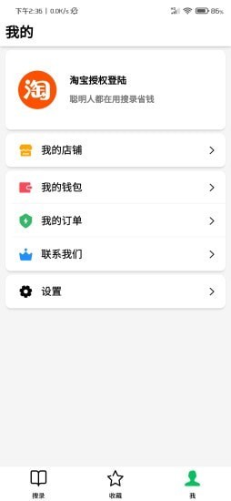 搜录最新免费版图3