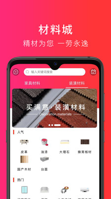 买满意家具无广告版图2