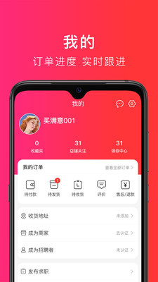 买满意家具无广告版图4