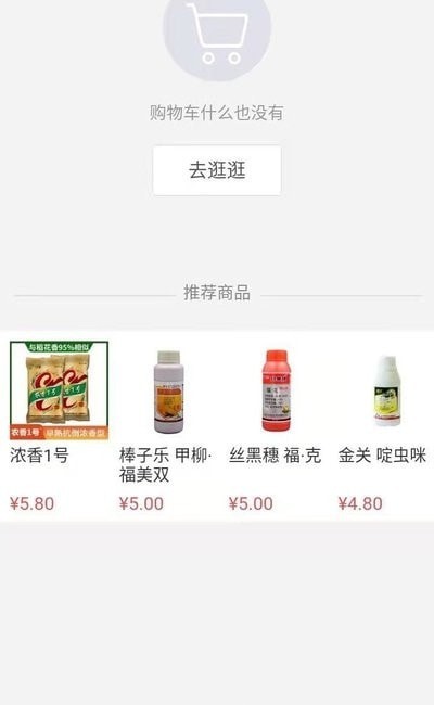 肥药网官方正版图2