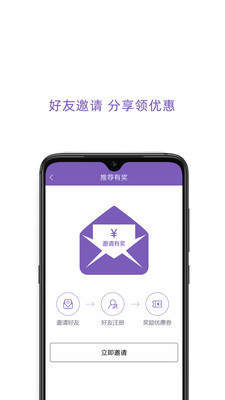 百靓出行官方正版图3
