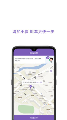 百靓出行官方正版图4