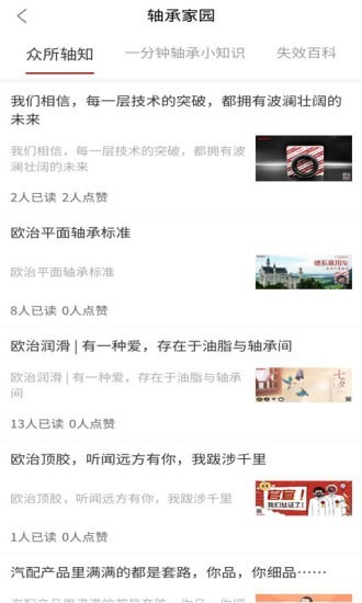 乾坤圈最新免费版图3