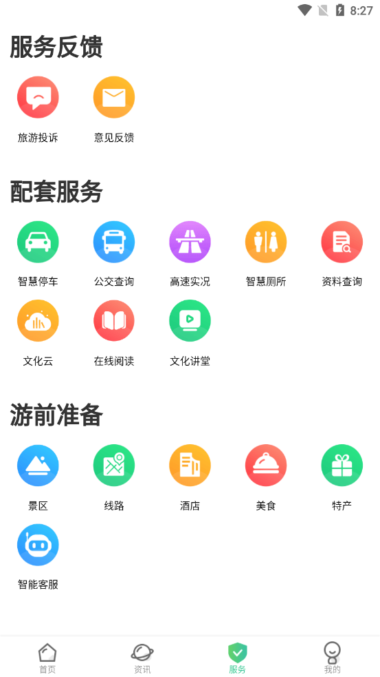 六安文旅最新版图3