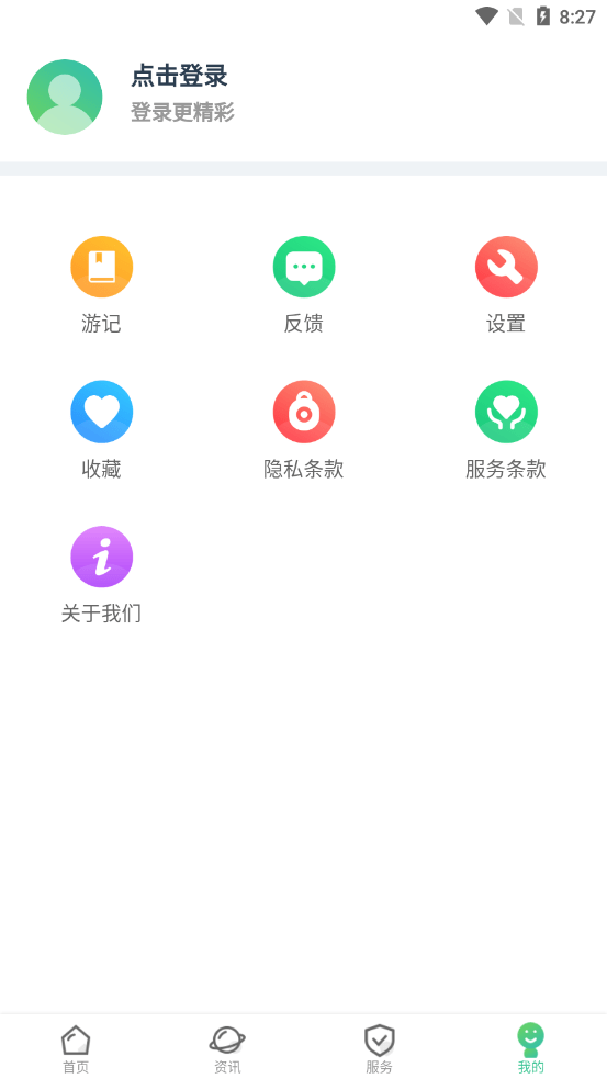 六安文旅最新版图4