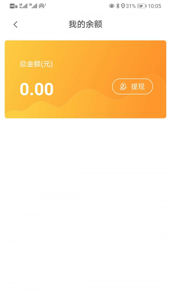 红河司机端手机免费版图3