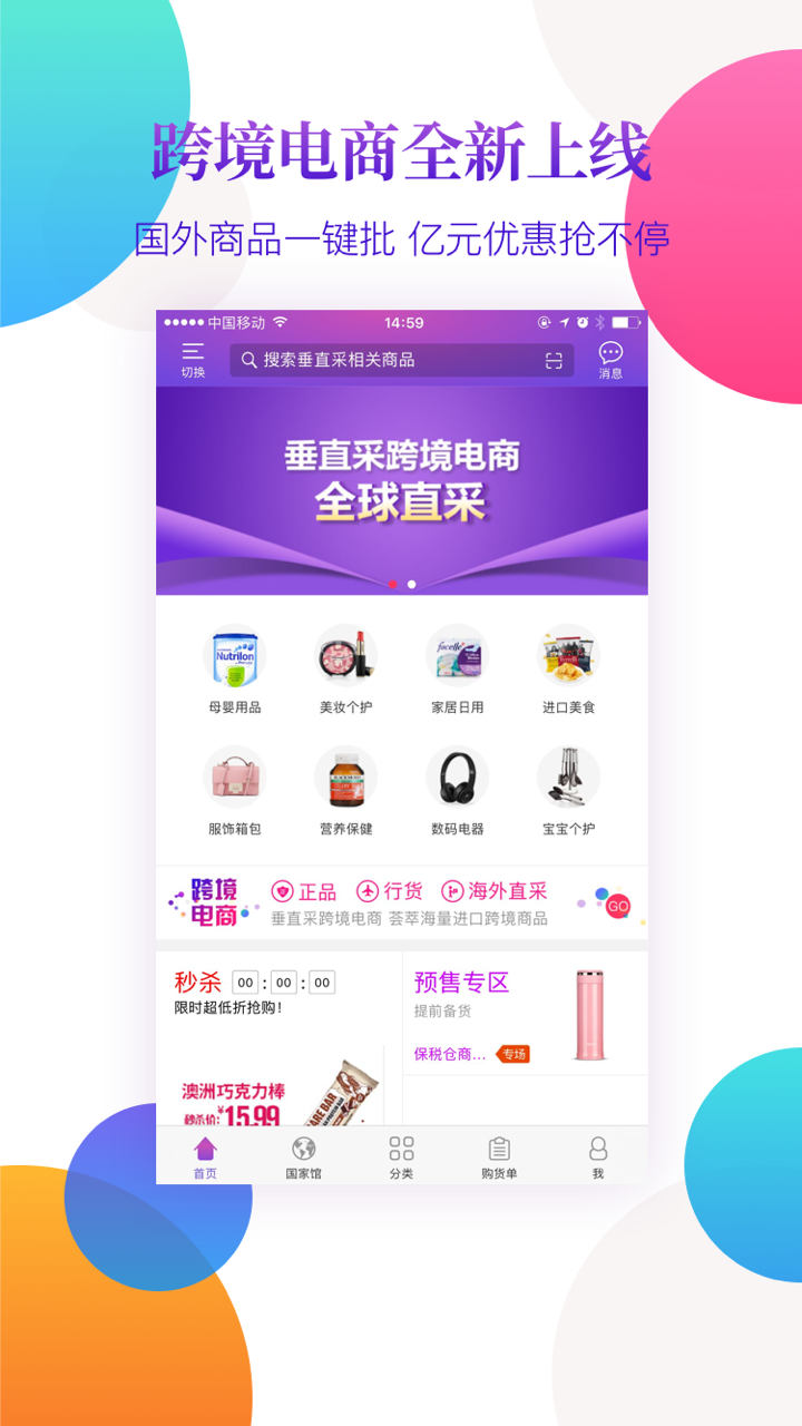 垂直采安卓免费版图2