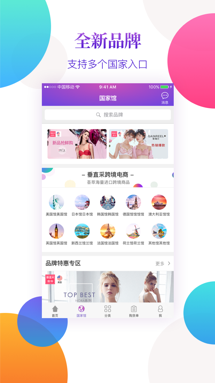 垂直采安卓免费版图3