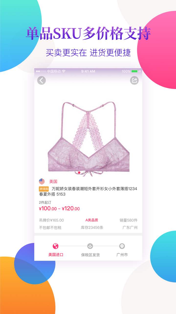 垂直采安卓免费版图4