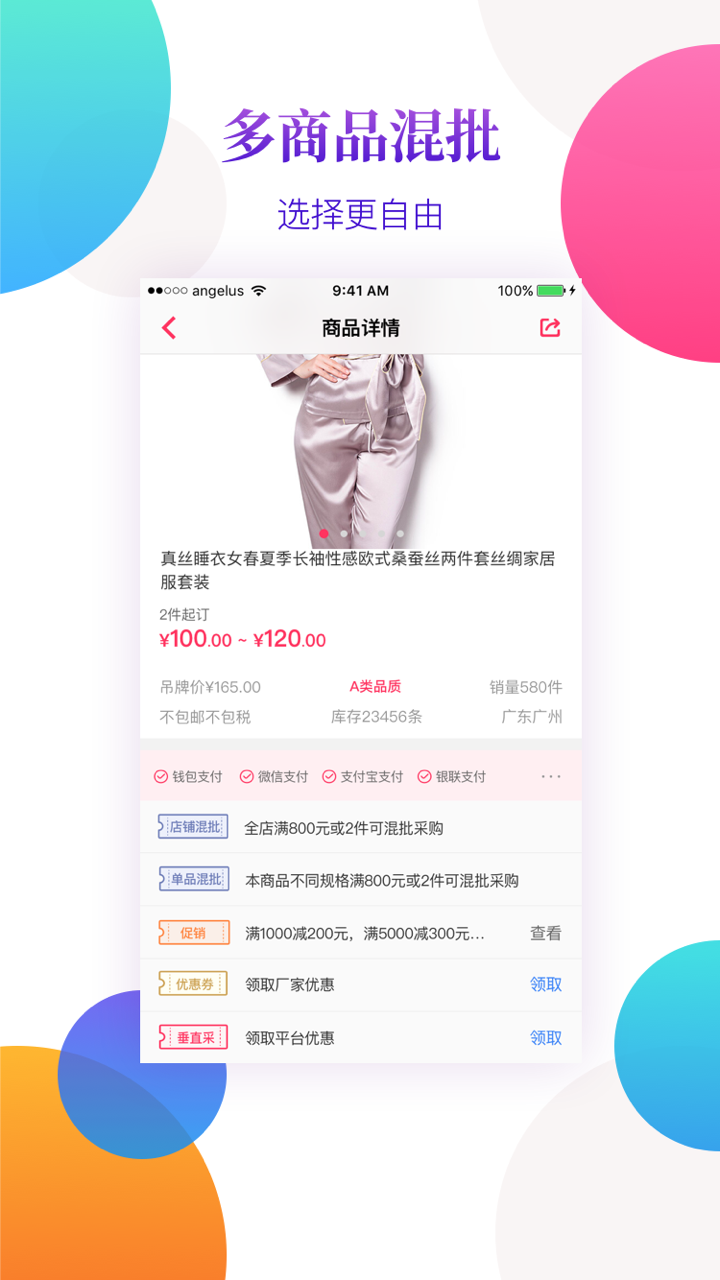 垂直采安卓免费版图5