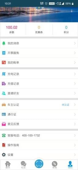 景祥达充电免费原版图2
