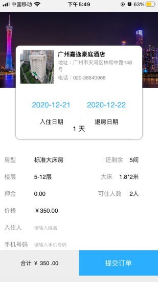 点聚商务手机正版图3