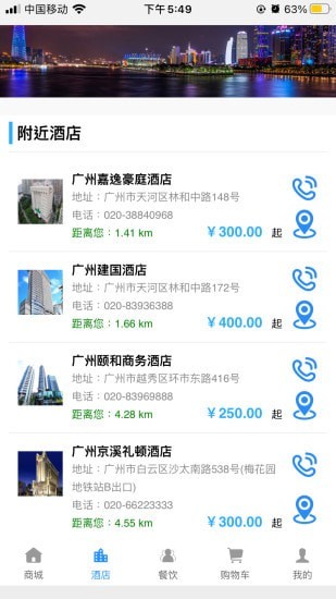 点聚商务手机正版图4