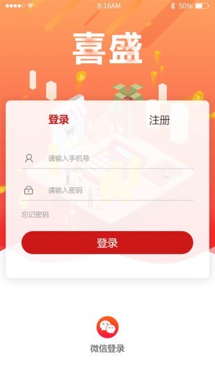 喜盛安卓直装版图1