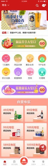 喜盛安卓直装版图2
