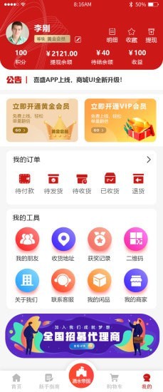 喜盛安卓直装版图3