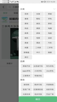 友商同萌手机最新版图2
