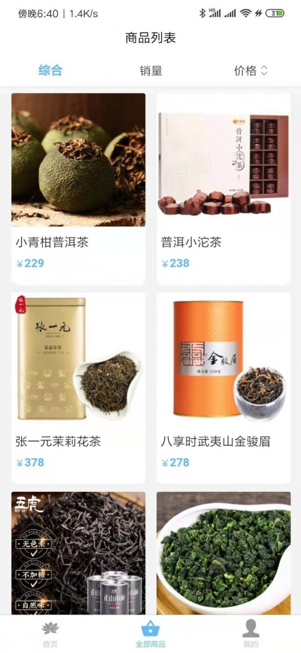 勘客手机免费版图2