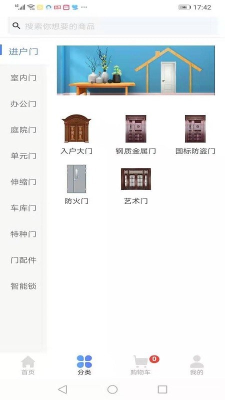门信商城最新版图1