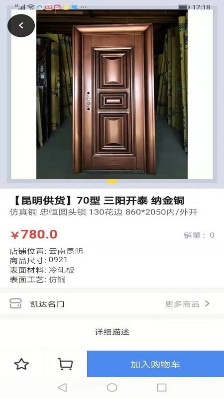 门信商城最新版图2