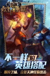 众神风暴最新版图5