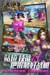 众神风暴最新版图4