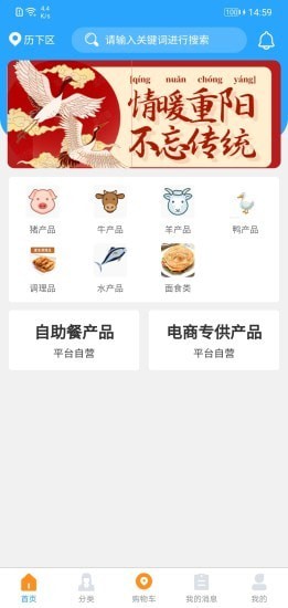 知肉网官方最新版图1