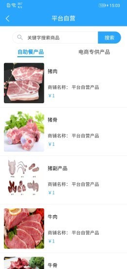 知肉网官方最新版图2