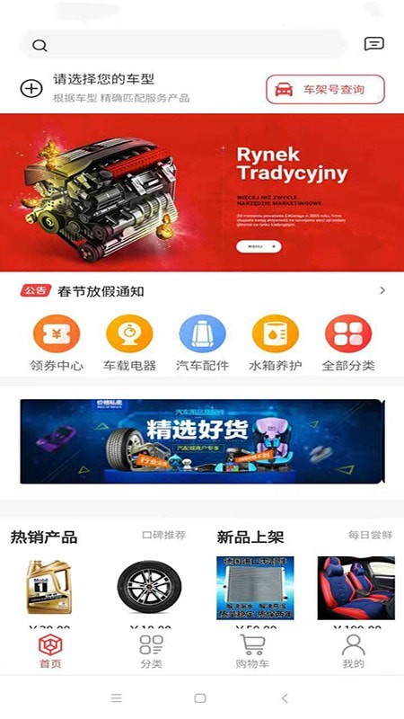 真牛汽配免费版图1