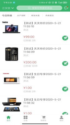 么得嘎优选最新免费版