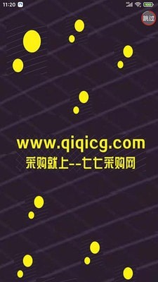 七七采购(1)