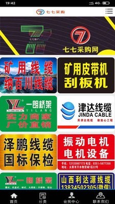 七七采购(2)