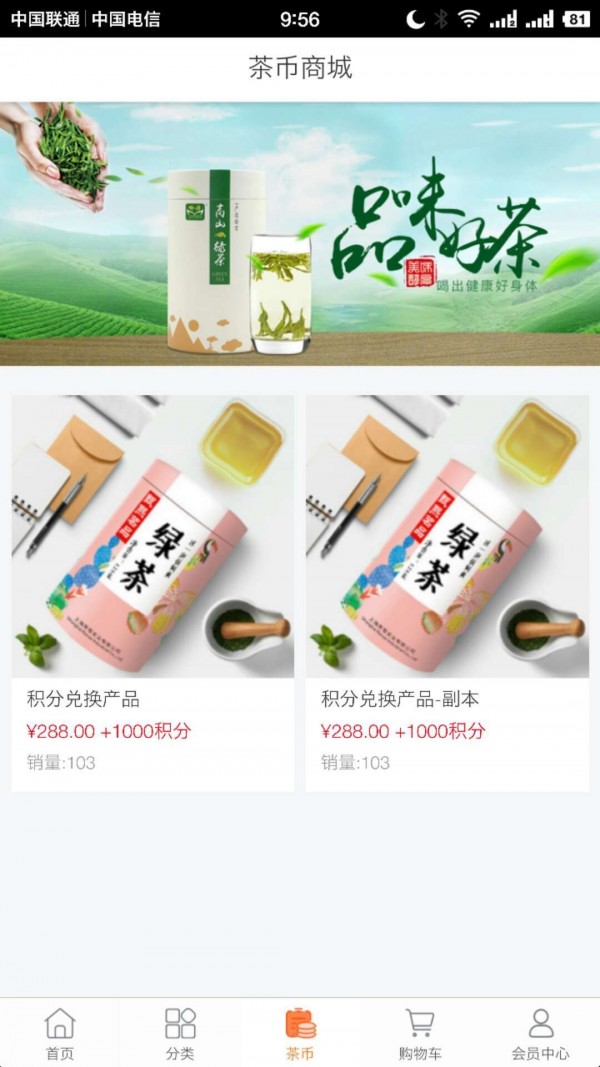 聚茶宝安卓官方版图1