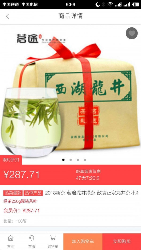 聚茶宝安卓官方版图2