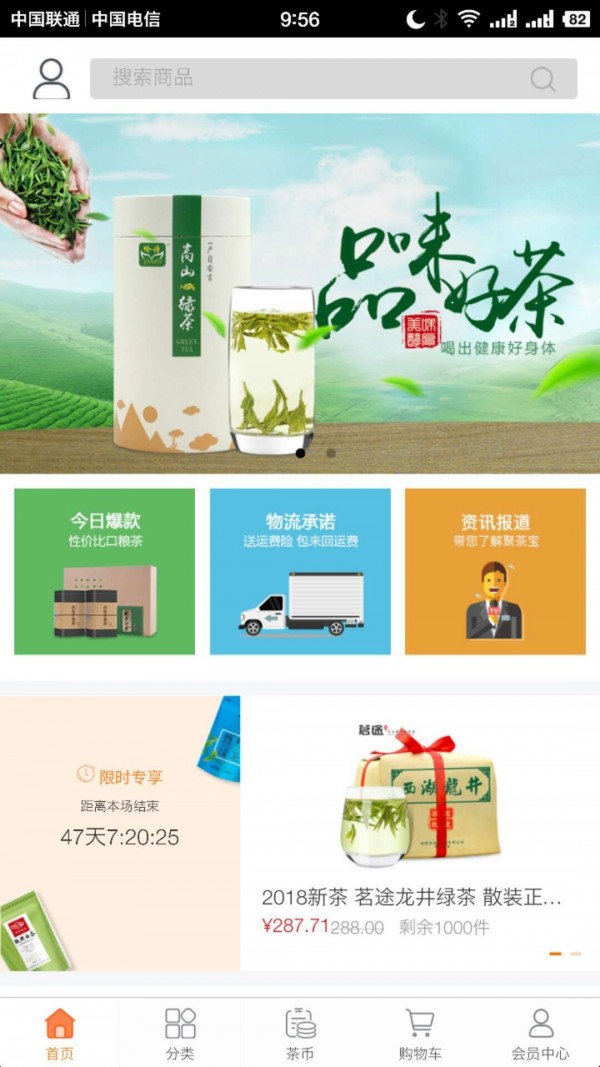 聚茶宝安卓官方版图4