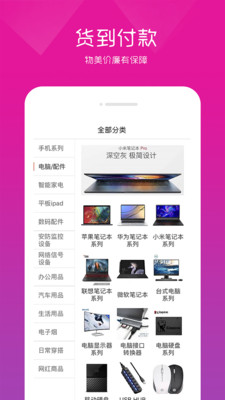 Apex商城官方版图2
