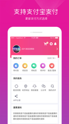 Apex商城官方版图4