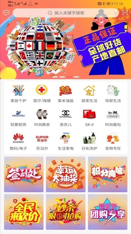店来店网官方最新版图2