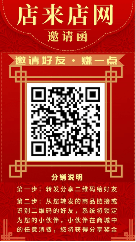 店来店网官方最新版图3