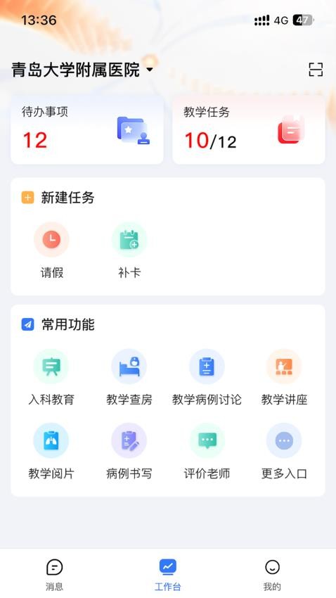 医路成长官方版图3