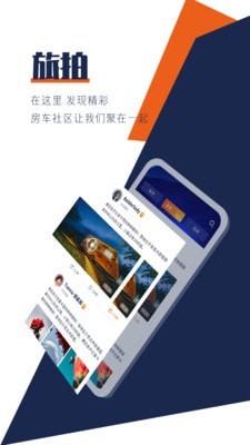 房车君最新版图2