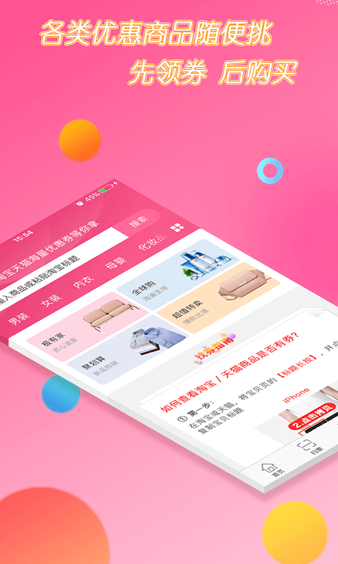 涛券网最新版图2