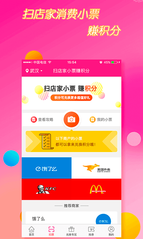 涛券网最新版图3