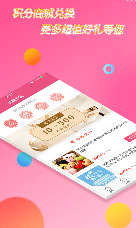 涛券网最新版图4