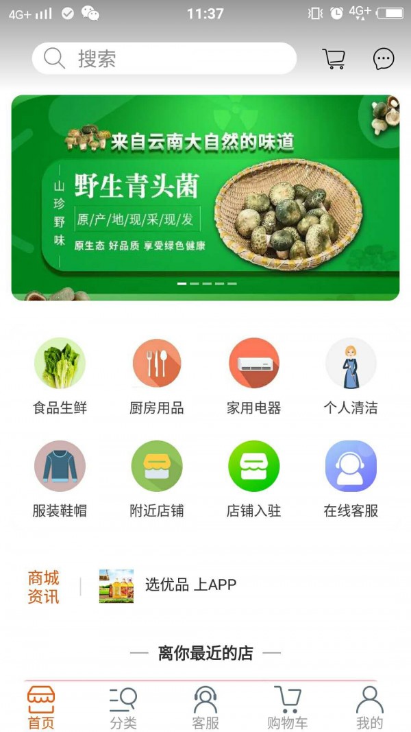 速购佳图1
