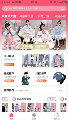 童商网正版图1