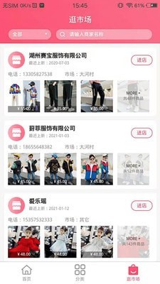 童商网正版图2