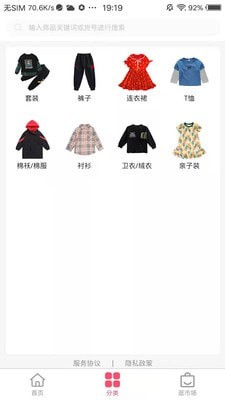 童商网正版图3