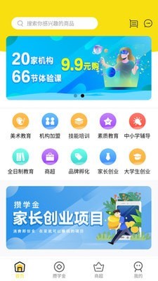 攒学金安卓免费版图1