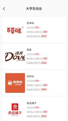 攒学金安卓免费版图2